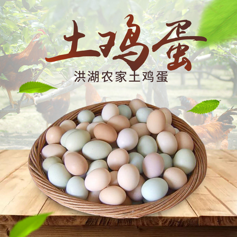 洪湖藕塘散养土鸡蛋20枚装 顺丰包邮新鲜当天新鲜蛋发货湖北特产|ruв категории водной мясо/свежие фрукты и овощи/еда, яйца/яичные продукты, свежие яйца, яйца - от Buy2taobao.com для оказания профессиональной услуги покупки агента Taobao