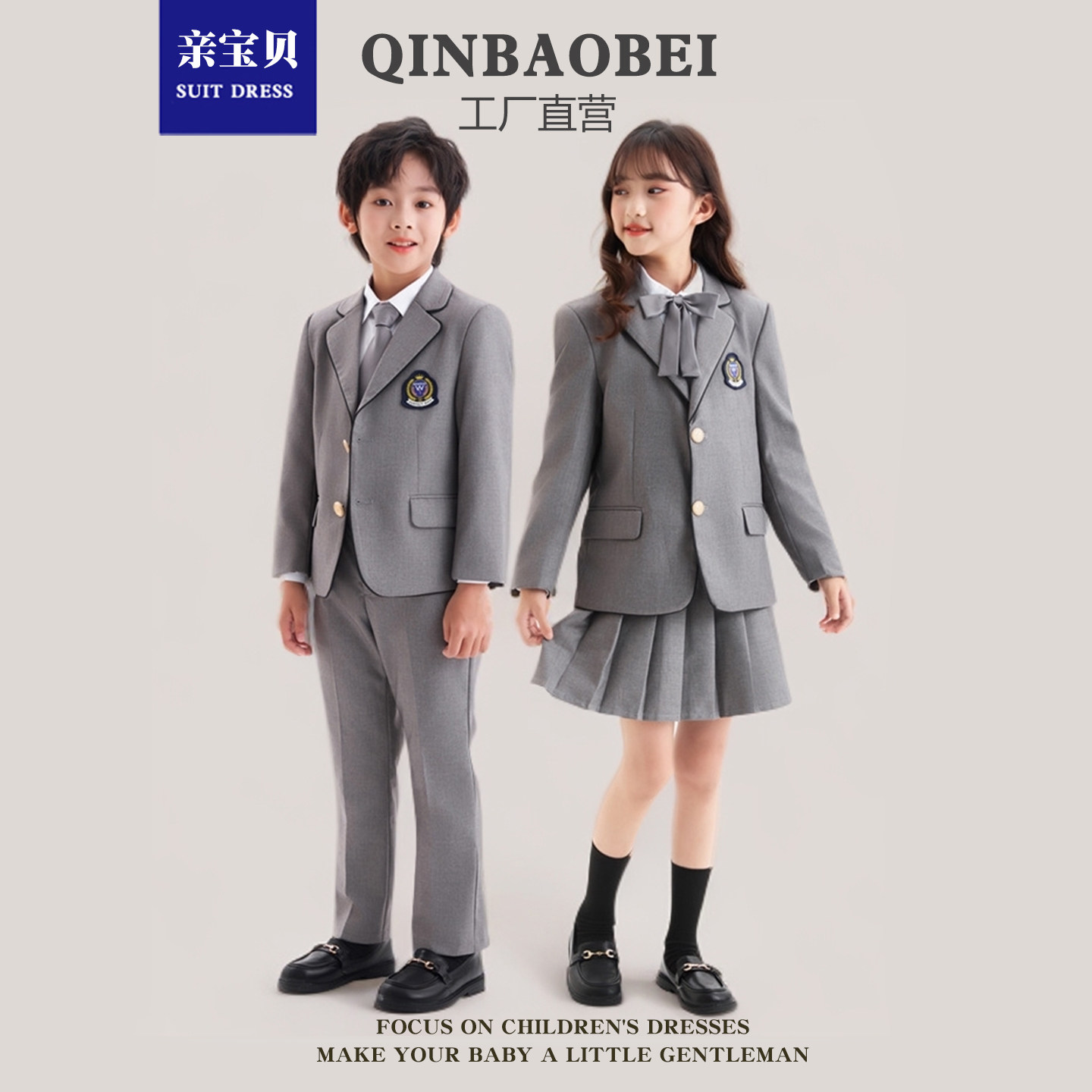 幼儿园园服夏季英伦风六一套装学院风班服合唱中小学生校服毕业照