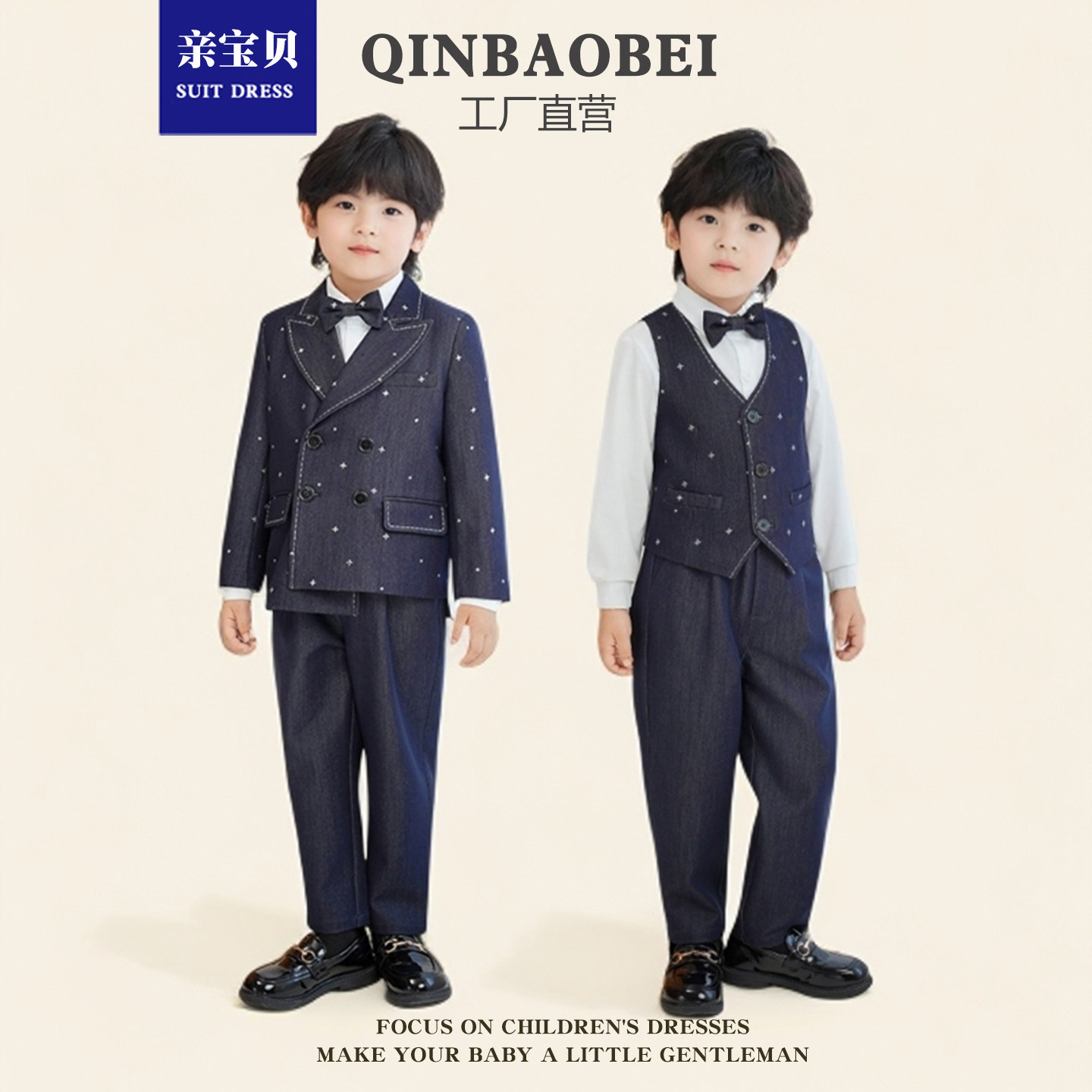男童西装礼服秋款儿童英伦风男宝马甲套装宝宝周岁花童主持演出服