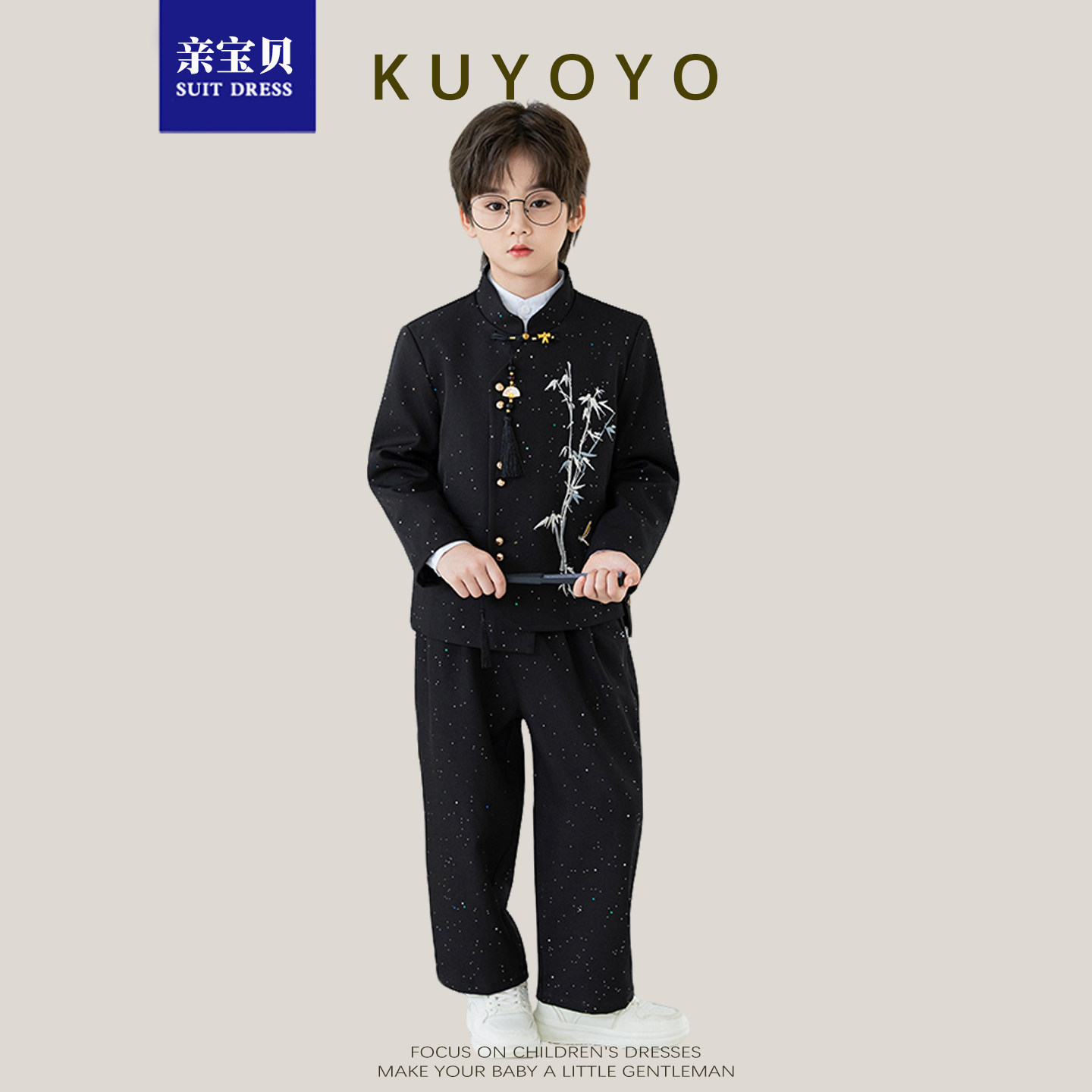 男童新中式亮片中山装儿童礼服西装套装花童男孩主持人走秀演出服