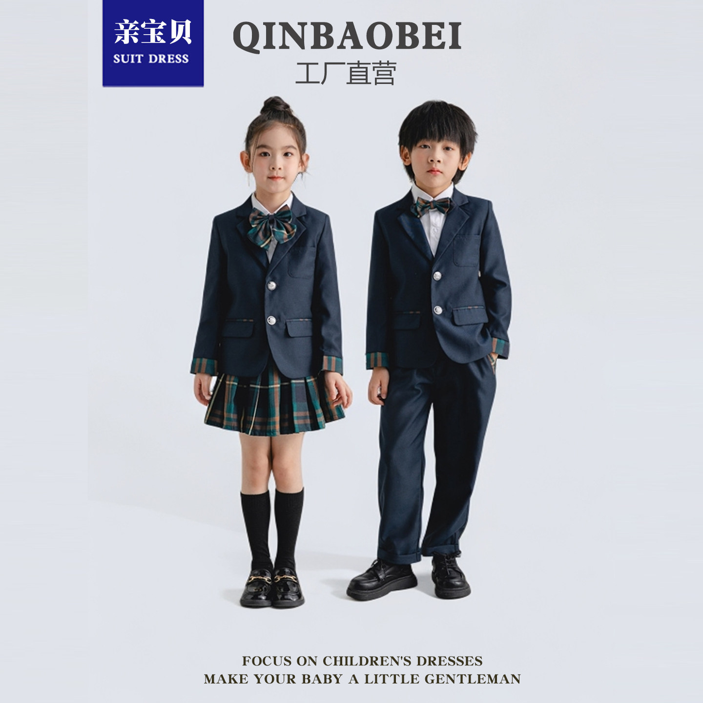 小学生西装校服英伦风礼服幼儿园儿童礼服