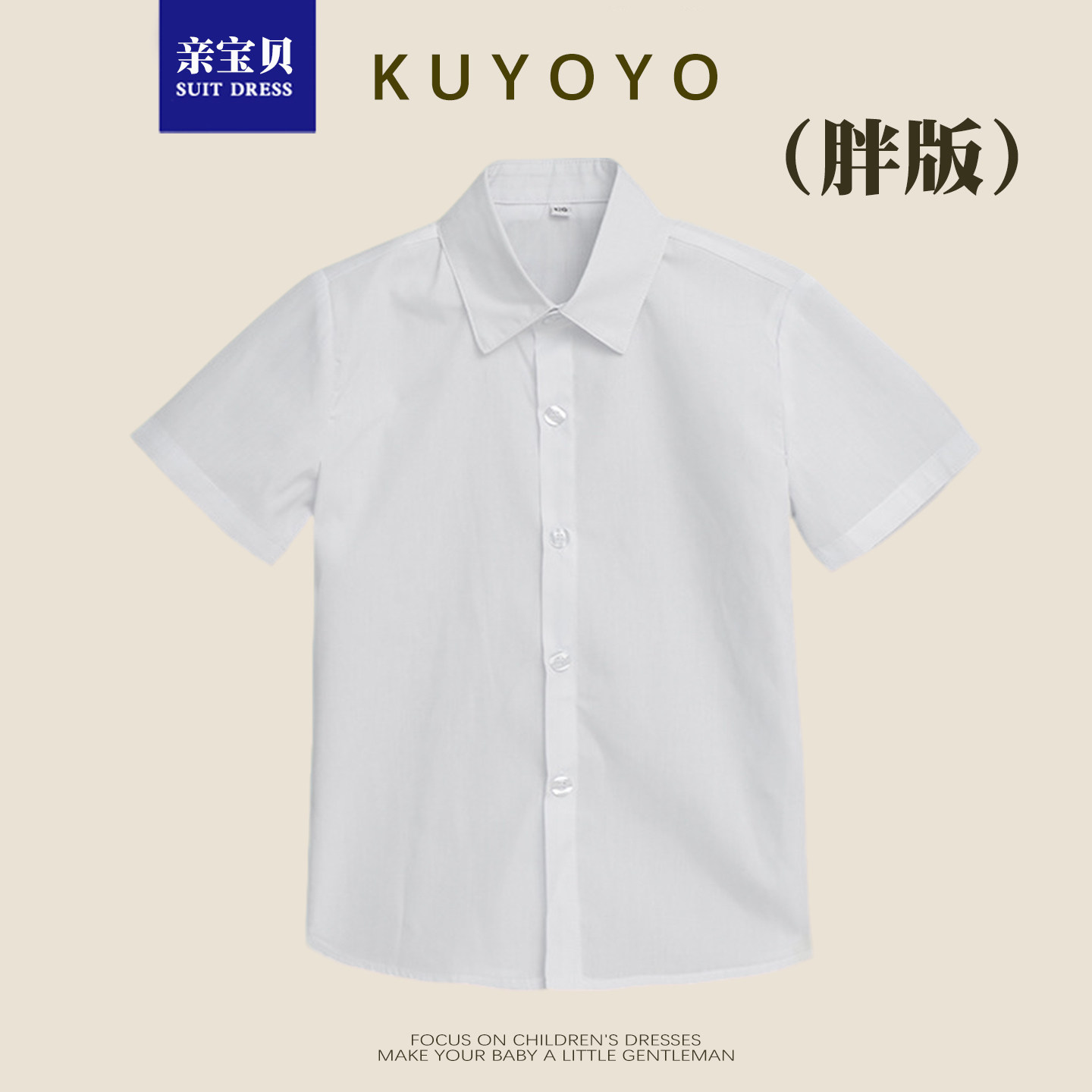 胖童加大版儿童衬衣春季新品男童韩版翻领衬衫中小童时尚打底衫