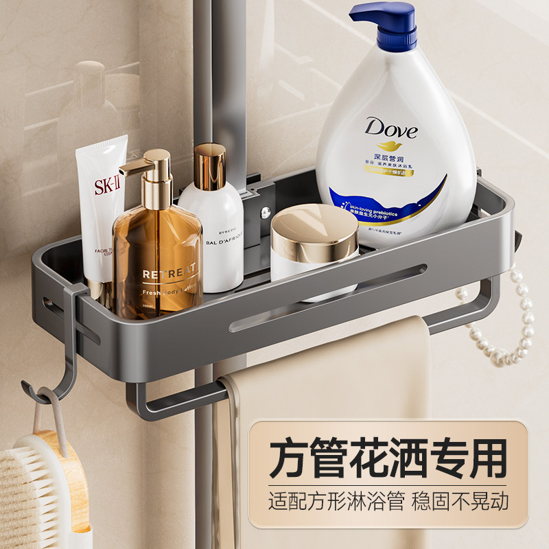 浴室方管免打孔花洒置物架