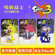 喷射战士3amiibo卡周边通用限定服装斯普拉遁splatoon123鱼浆邦卡