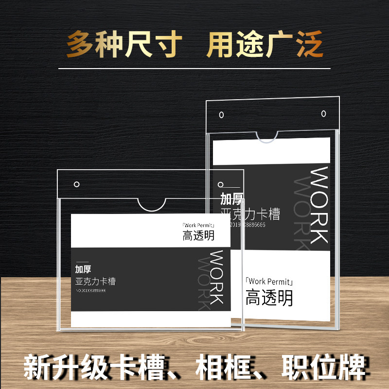 插纸盒亚克力透明双层A3卡槽卡套壁挂插槽两