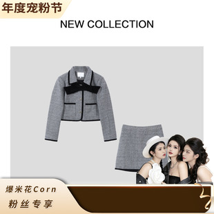 短裙套装 复古名媛风外套 新款 D5F56018 年度宠粉节