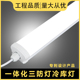 LED三防灯冷库专用一体化长条型防尘防潮带罩IP65户外防水日光灯