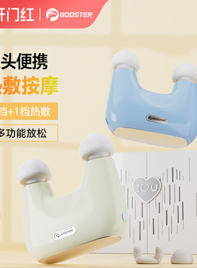 菠萝君IOU双头筋膜枪肌肉按摩器迷你肌膜枪情人节礼物送女友礼盒