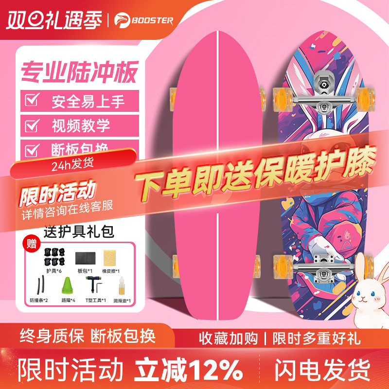 菠萝君路冲板儿童初学者免蹬地陆地冲浪板弹簧桥户外滑板车专业板