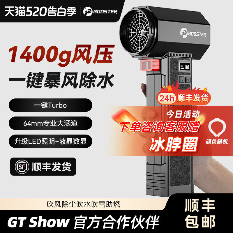 菠萝君booster暴力风扇户外高速涡轮吹尘枪手持 64mm涵道高速无刷强力吹风枪吹水洗车收水鼓风机无刷电机