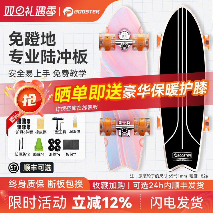菠萝君S9陆地冲浪板滑板成人儿童路冲板初学者女生专业板免蹬大鱼