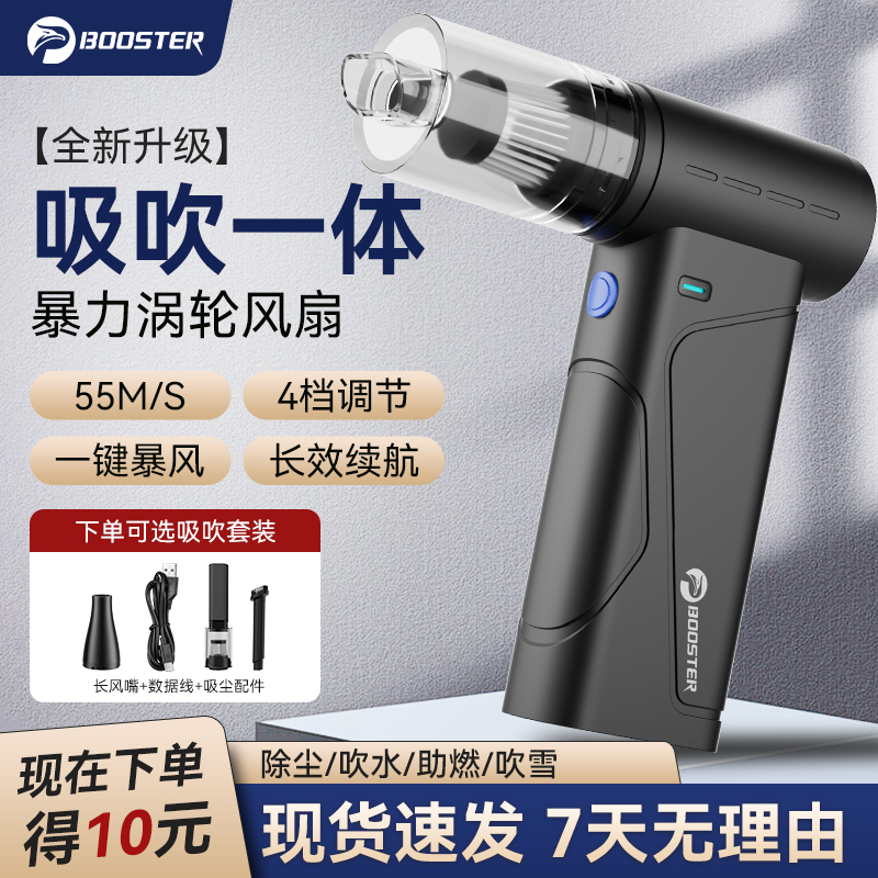 菠萝君迷你手持暴力风扇强力高速无刷涡轮风扇车载两用吹水吸尘机大功率吹风机吹雪神器鼓风机