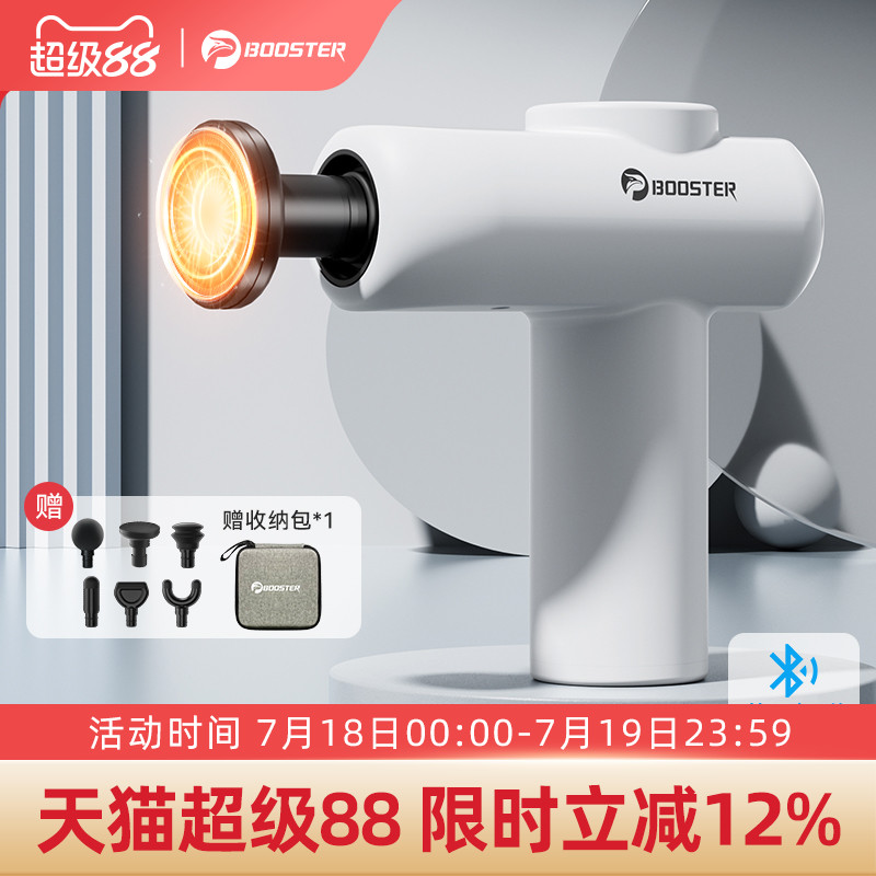 菠萝君MINIV2筋膜枪肌肉