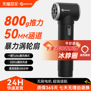 菠萝君booster户外手持暴力风扇高速涡轮吹尘枪 50涵道无刷吹水枪洗车机强力吹风枪