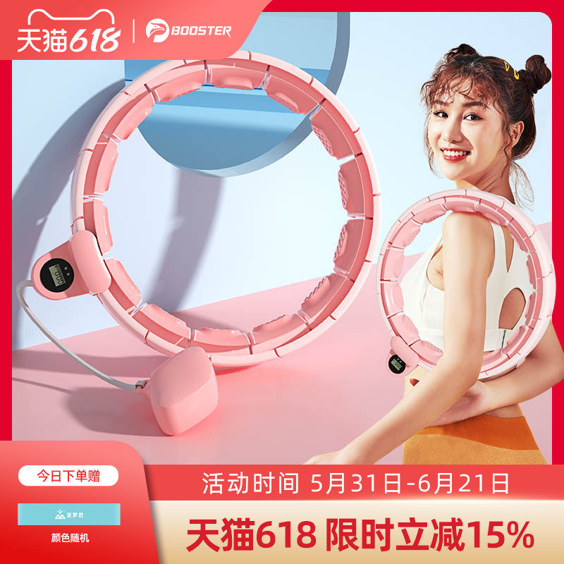 菠萝君智能呼啦圈瘦收腹美腰加重减神器肚子腰女健身瘦专用成人肥