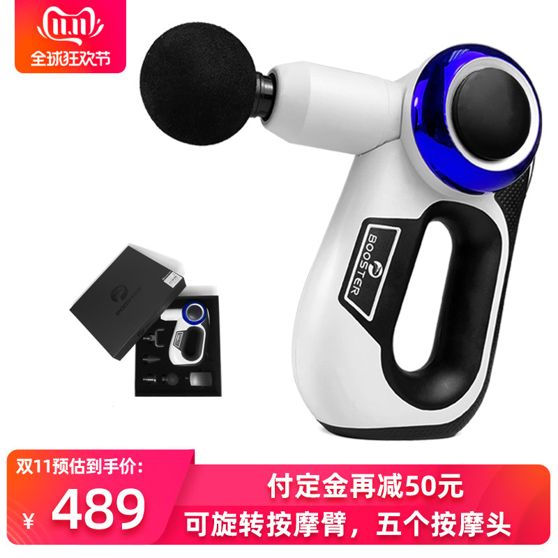 菠萝君Booster S肌肉放松器筋膜枪按摩枪按摩器电动肌肉按摩枪在类目 运动/瑜伽/健身/球迷用品, 踏步机/中小型健身器材, 筋膜枪中 - 来自Buy2taobao.com提供专业的淘宝代购服务