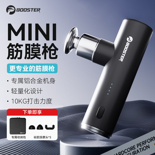 菠萝君mini筋膜枪肌肉按摩器颈肩腰背经络运动损伤深层康复理疗