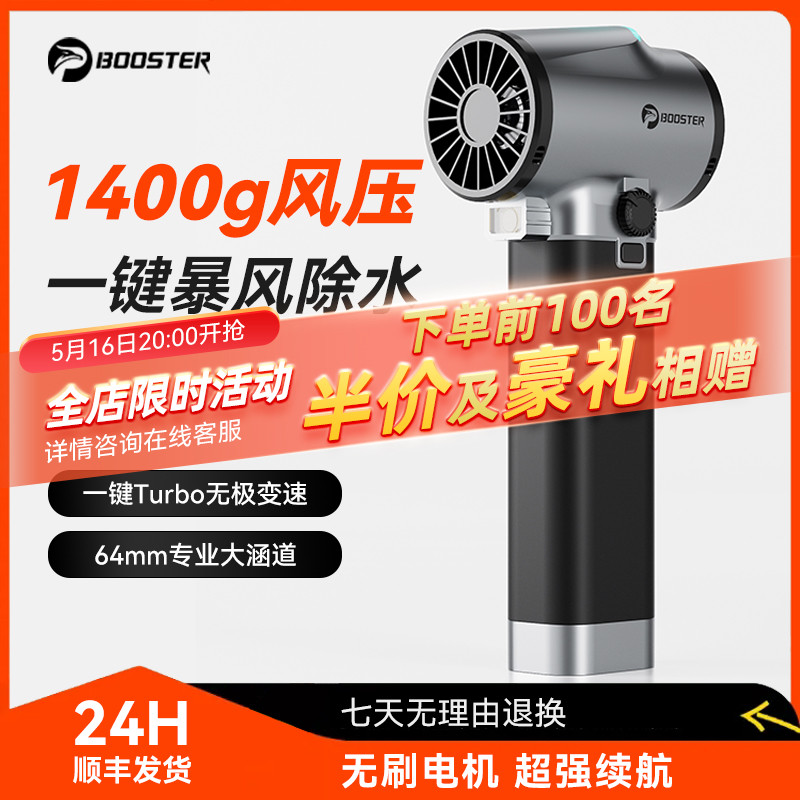 菠萝君booster暴力风扇户外高速涡轮手持 64mm涵道高速无刷强力吹水洗车收水鼓风机无刷电机1400g推力