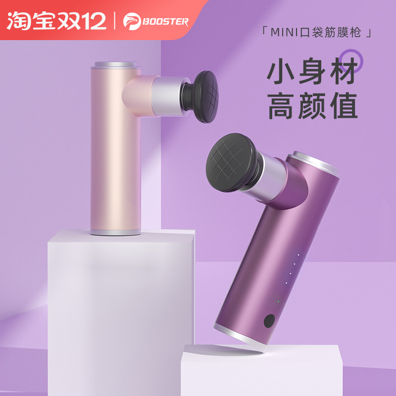 菠萝君筋膜枪肌肉按摩器