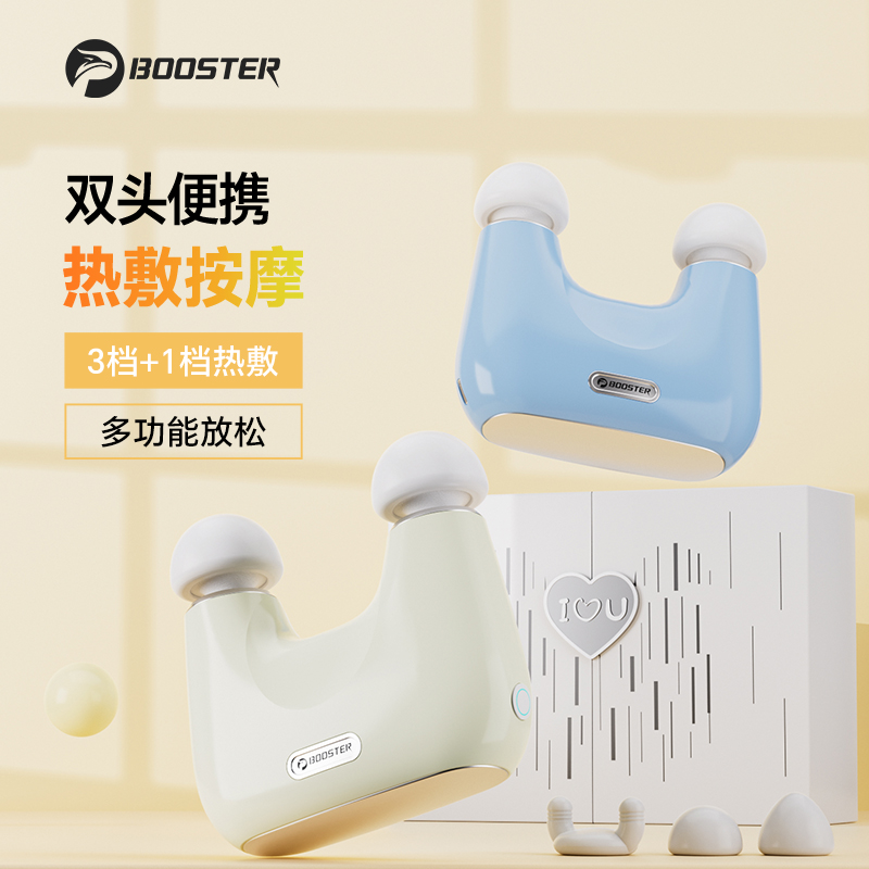菠萝君IOU双头筋膜枪肌肉按摩器迷你肌膜枪情人节礼物送女友礼盒