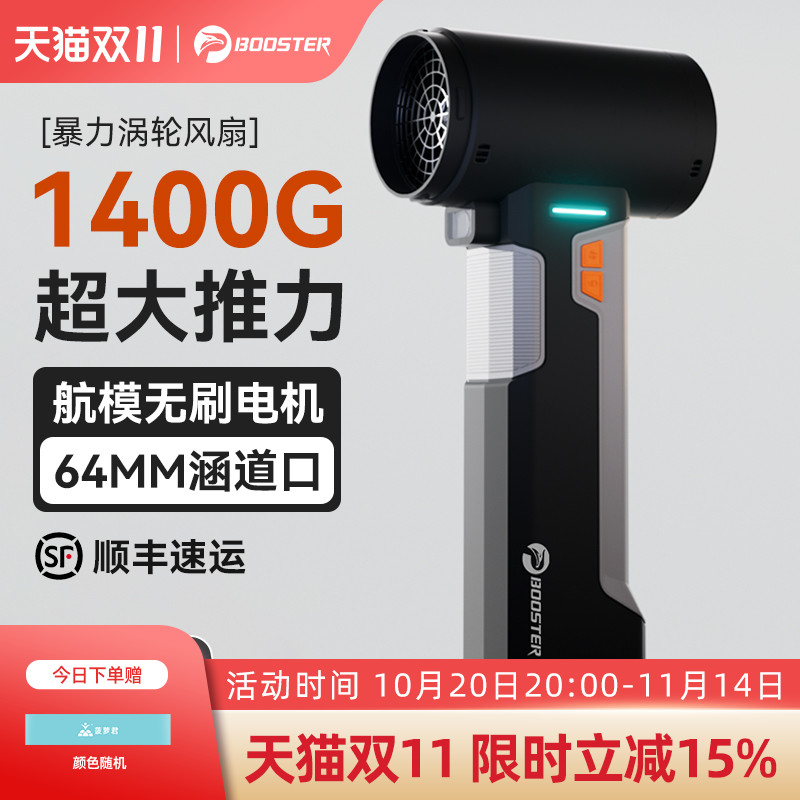 菠萝君新款暴力涡轮风扇无刷高速吹尘枪暴风洗车吹水清灰除尘手持64mm涵道超强力吹风枪鼓风机大功率