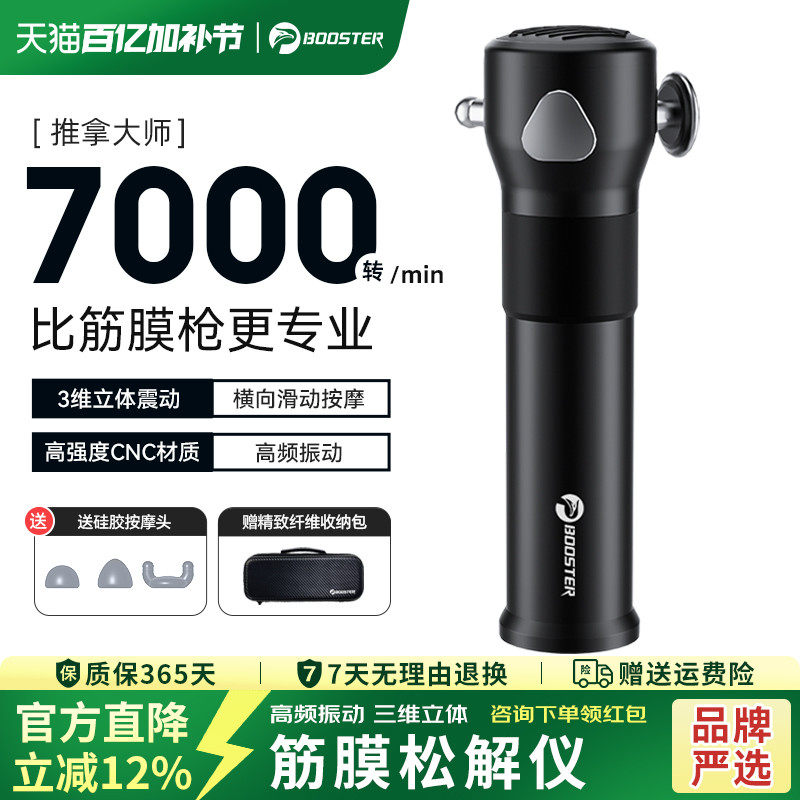 菠萝君筋膜松解仪深层筋膜放松rapid release 经络运动损伤按摩枪