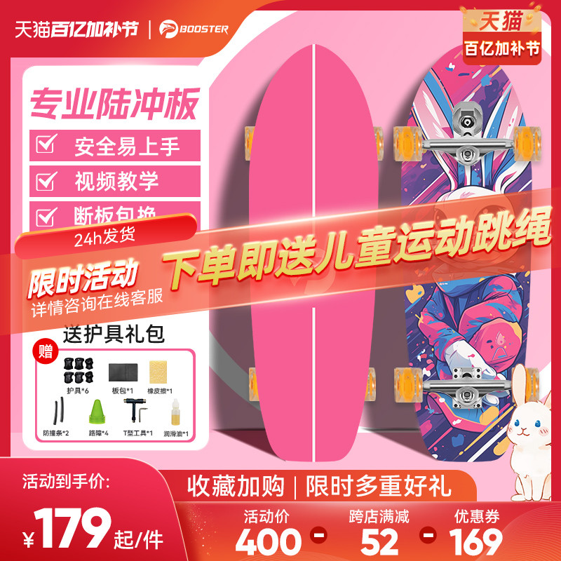 菠萝君路冲板儿童初学者免蹬地陆地冲浪板弹簧桥户外滑板车专业板