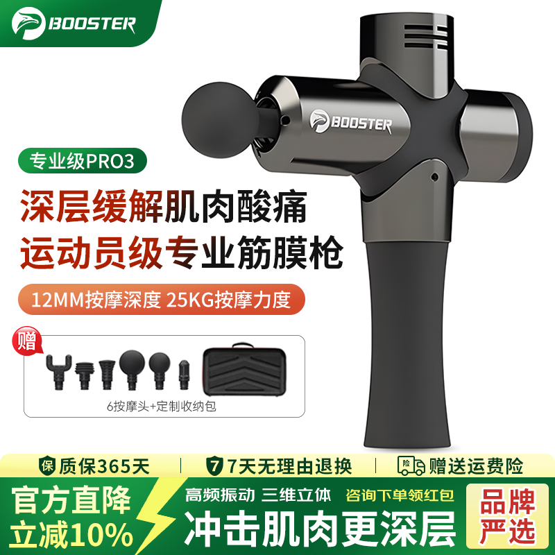菠萝君pro3筋膜枪肌肉放松器