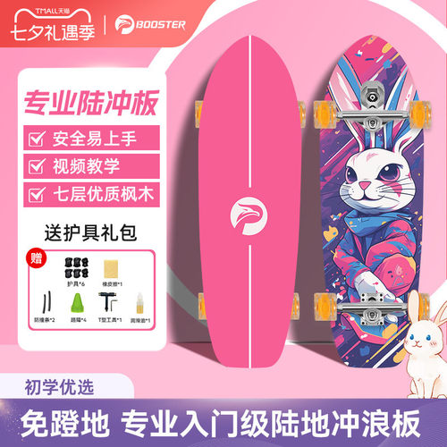 菠萝君中国枫户外滑板初学者
