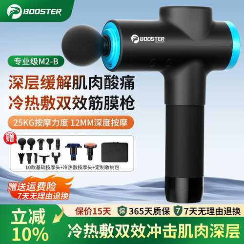 菠萝君booster筋膜枪肌肉按摩器