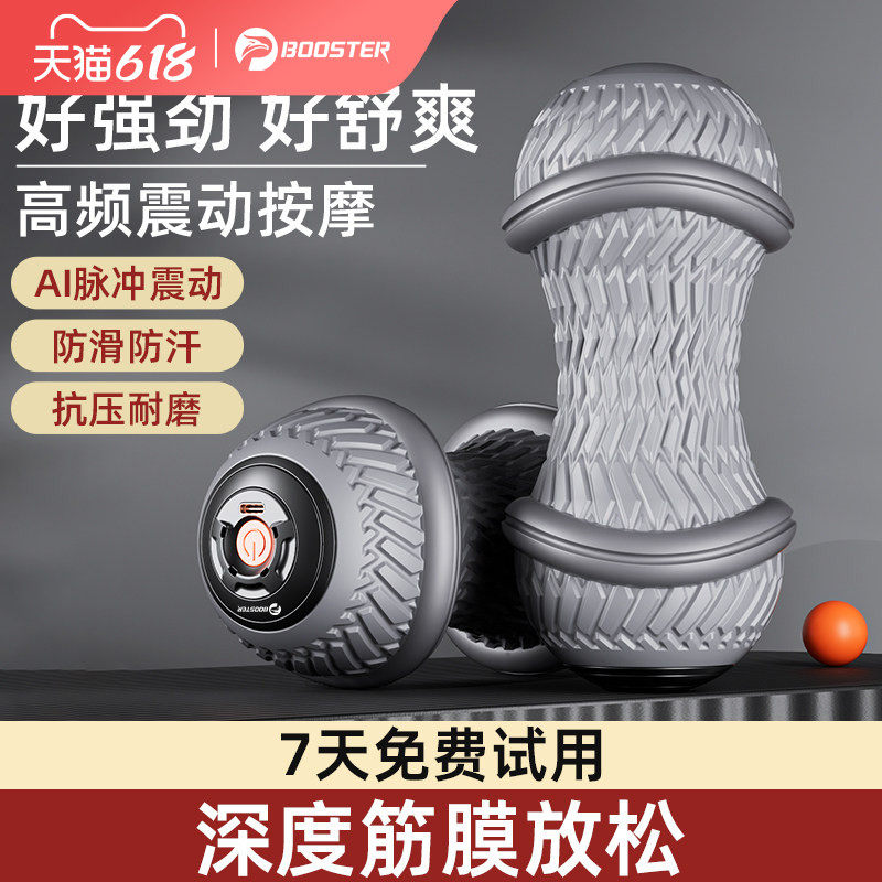 菠萝君电动筋膜球瑜伽球全身筋膜震动按摩球肌肉放松多功能花生球