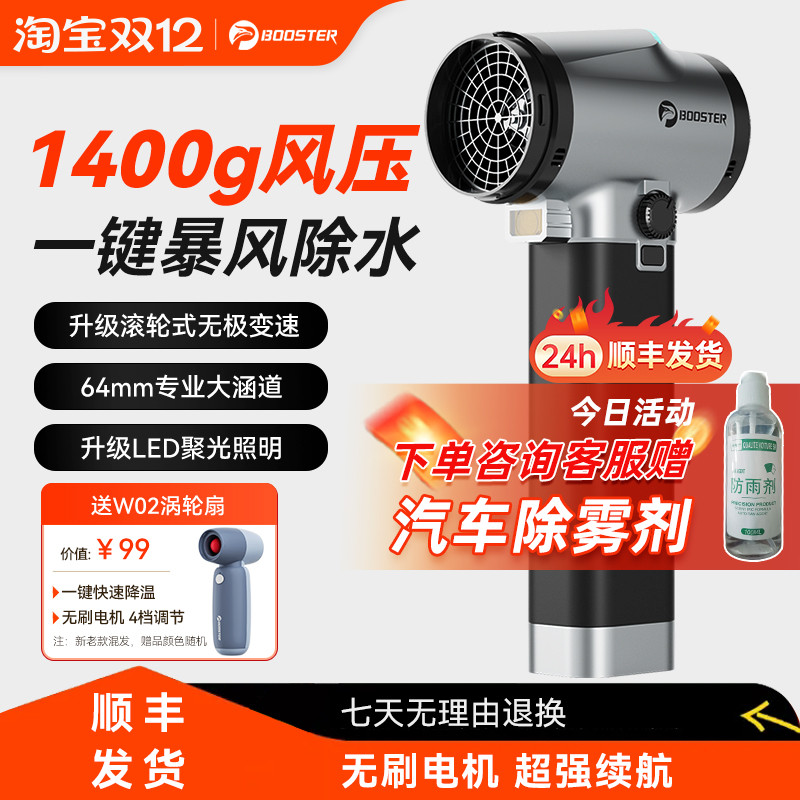 高速涡轮无刷电机涡轮风扇