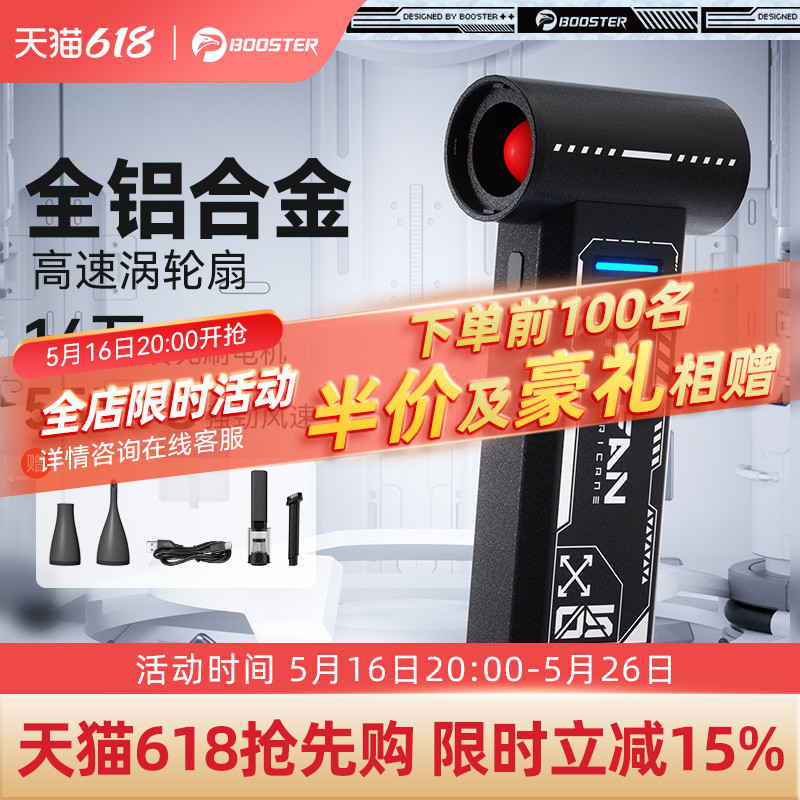 菠萝君户外便携暴力涡轮风扇吹尘除尘露营神器吹风机车载风扇吹雪