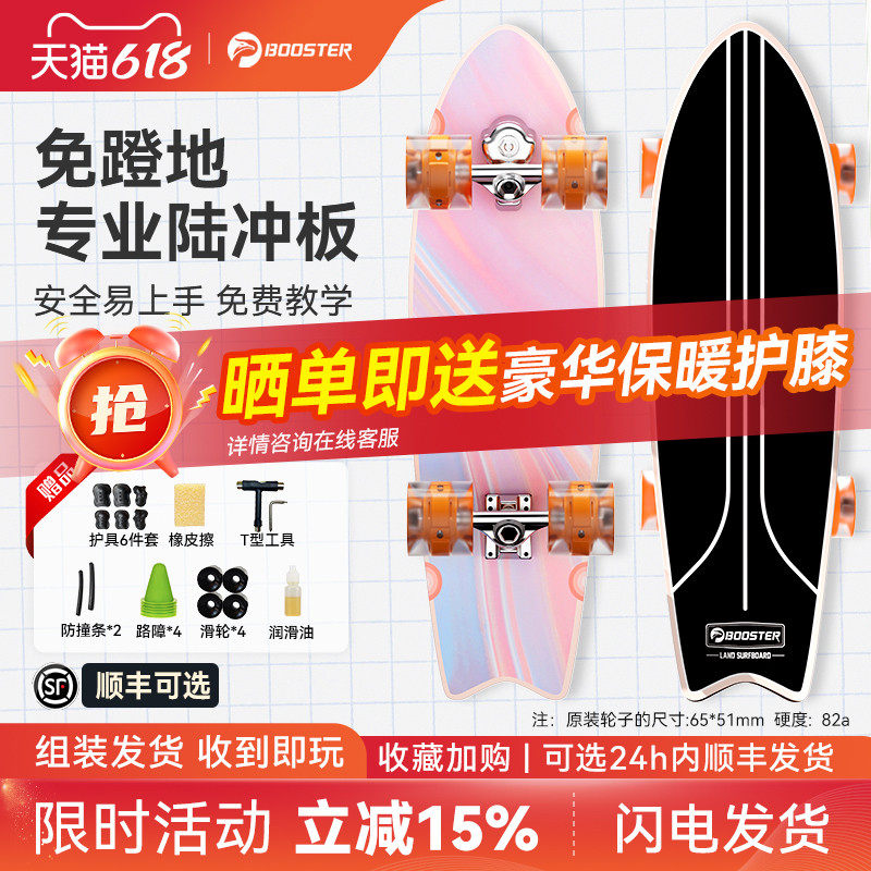 菠萝君S9陆地冲浪板滑板成人儿童路冲板初学者女生专业板免蹬大鱼