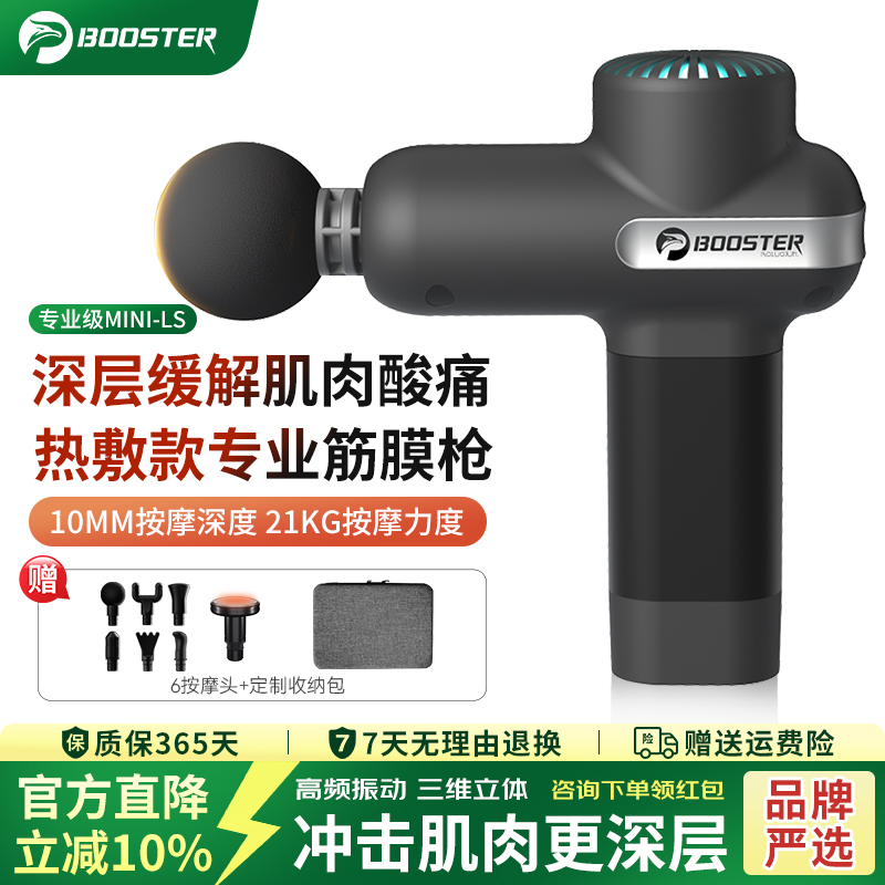 菠萝君筋膜枪肌肉按摩器