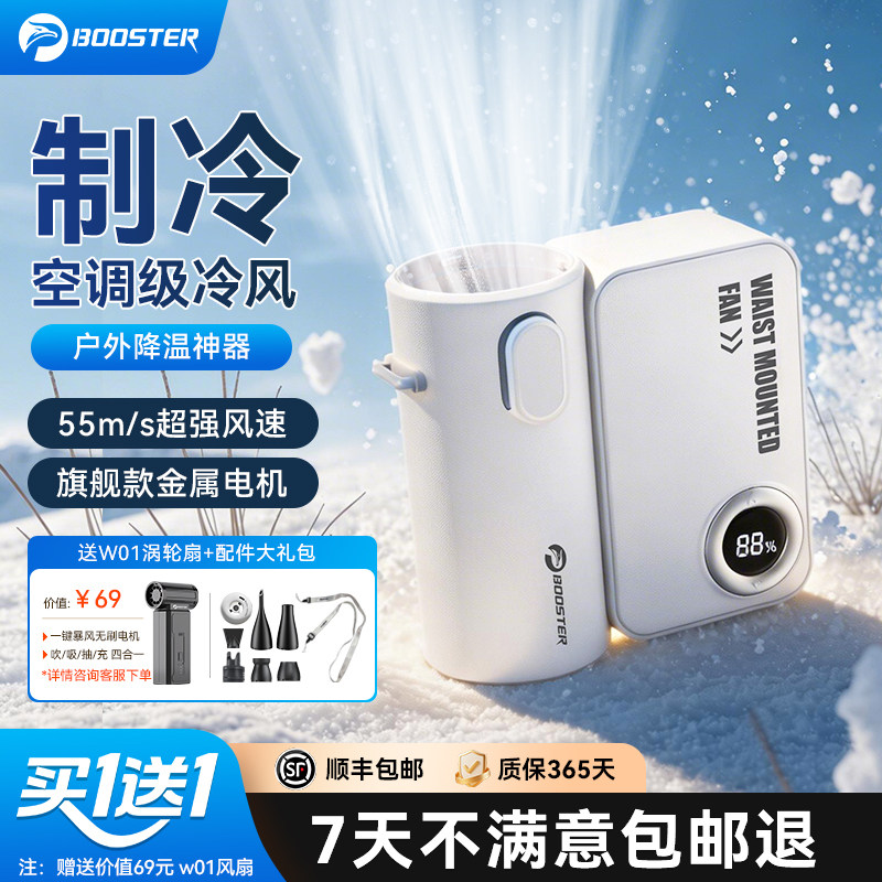 菠萝君新款挂腰风扇制冷超长续航随身便携式挂脖腰挂手持降温神器