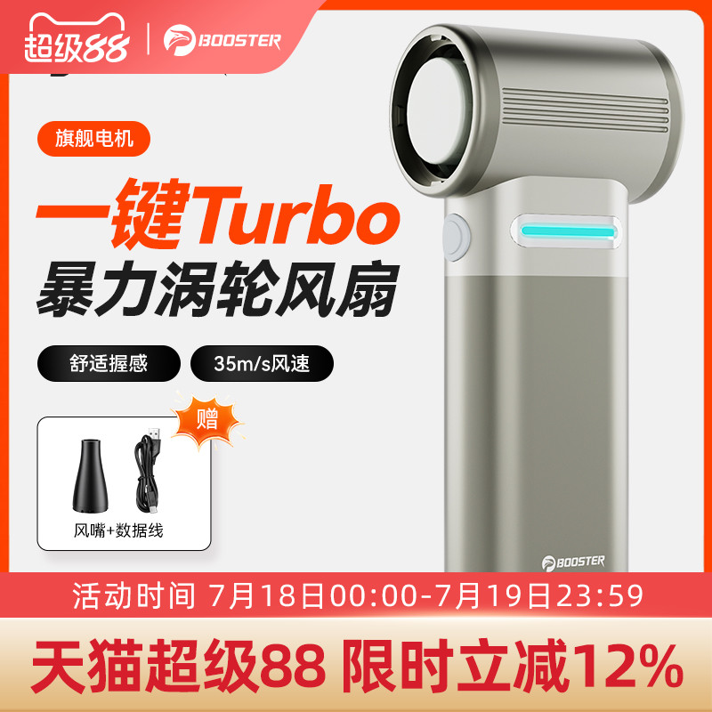菠萝君暴力风扇手持无刷电机吹水吹灰吹尘吹水机手持函道风扇无刷高速