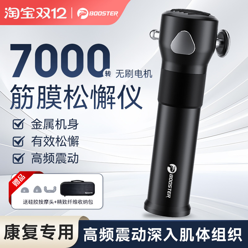 菠萝君筋膜松解仪颈肩腰背rapid release经络按摩器深层康复理疗