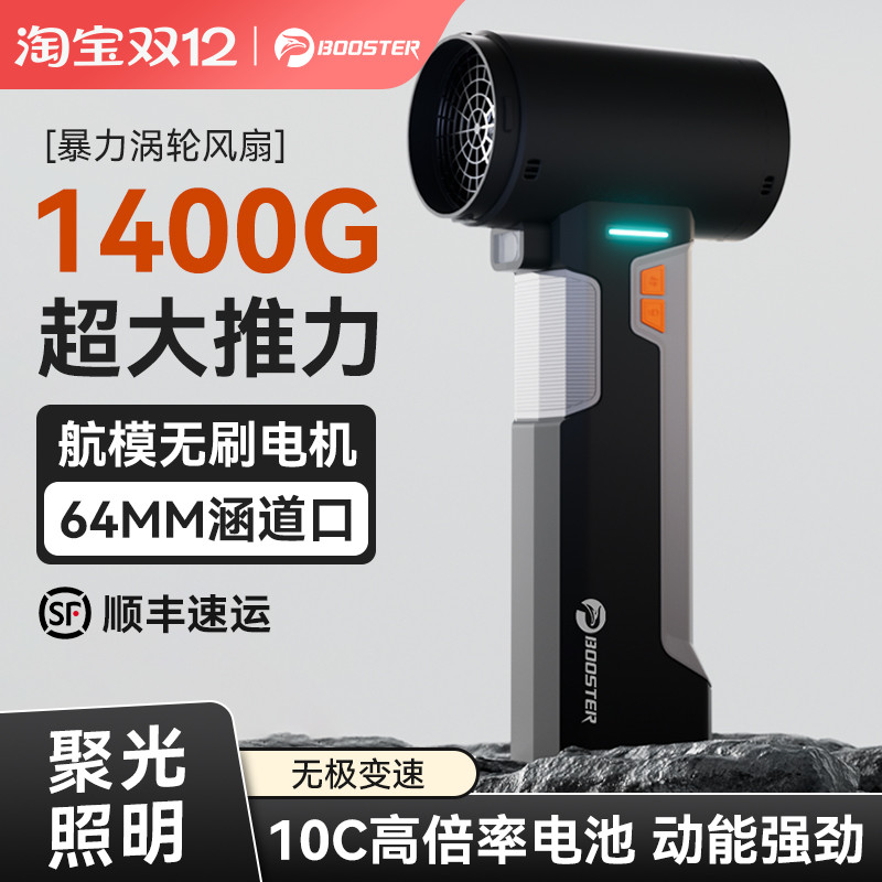 菠萝君新款暴力涡轮风扇无刷高速吹尘枪暴风洗车吹水清灰除尘手持64mm涵道超强力吹风枪鼓风机大功率