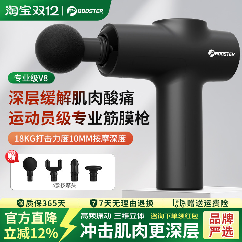 菠萝君MINIV2筋膜枪肌肉