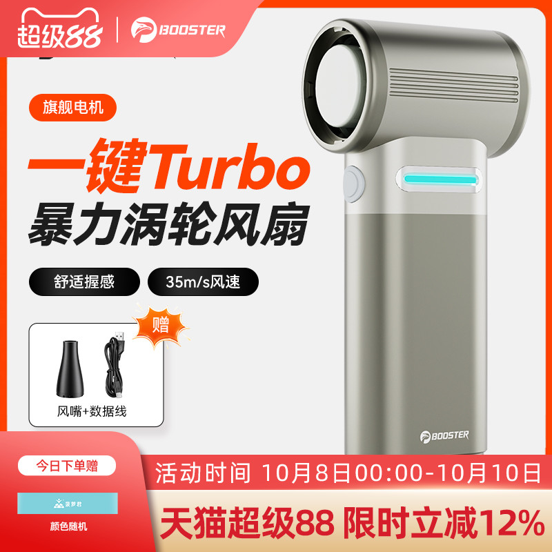 菠萝君暴力风扇手持无刷电机吹水吹灰吹尘吹水机手持函道风扇无刷高速