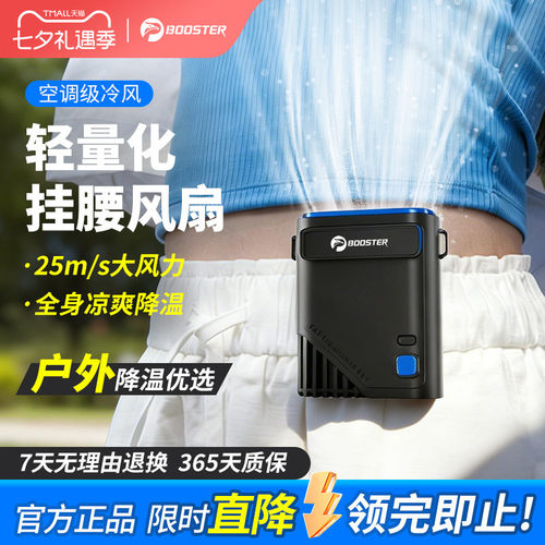 菠萝君挂腰风扇工地随身大风力制冷超长续航便携式移动小空调挂脖风扇usb降温神器
