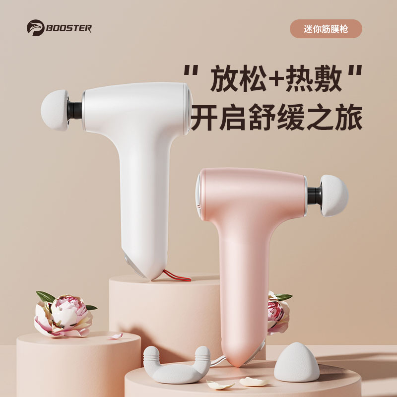 菠萝君MINI CC筋膜枪女生电动肌肉按摩器专业颈膜放松肌膜家用