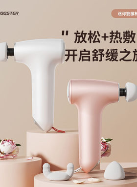 菠萝君MINI CC筋膜枪女生电动肌肉按摩器专业颈膜放松肌膜家用