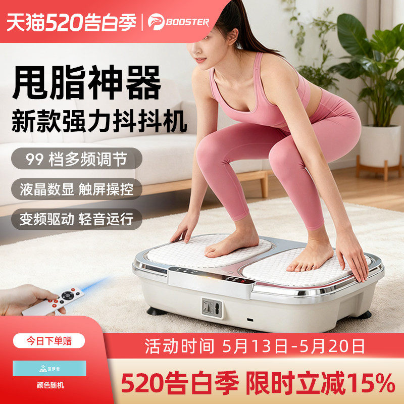菠萝君抖抖甩脂机抖抖机瘦肚子神器减脂运动燃脂暴汗全身律动机