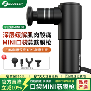 菠萝君Booster肌肉放松mini筋膜枪颈膜按摩健身器电动静音肌膜枪