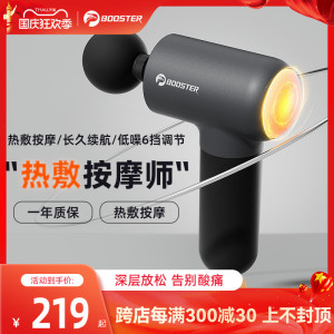 菠萝君热敷筋膜枪肌肉放松按摩器肩颈椎腰背部按摩健身筋膜按摩枪