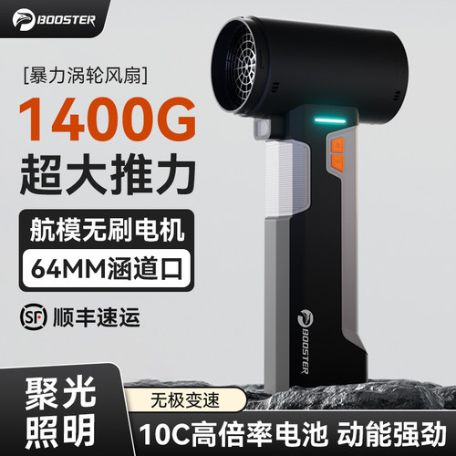 菠萝君新款暴力涡轮风扇无刷高速吹尘枪暴风洗车吹水清灰除尘手持64mm涵道超强力吹风枪鼓风机大功率