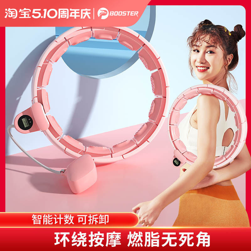 菠萝君智能呼啦圈瘦收腹美腰加重减神器肚子腰女健身瘦专用成人肥
