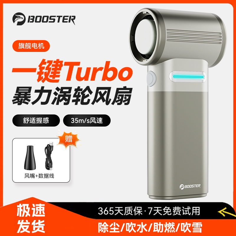 菠萝君暴力风扇手持无刷电机吹水吹灰吹尘吹水机手持函道风扇无刷高速